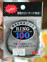 RING 100\